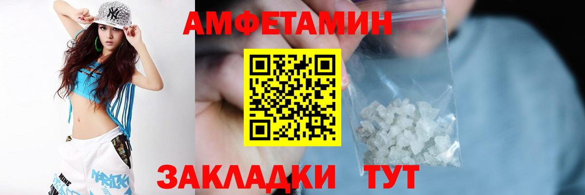 Амфетамин 98% Вольск