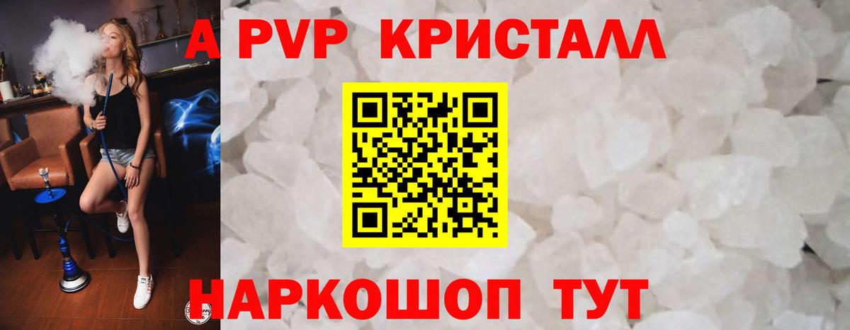 А ПВП мука  Альфа ПВП  где продают   А ПВП VHQ  Вход с VPN  Вольск 