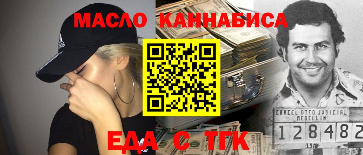 Codein Вольск