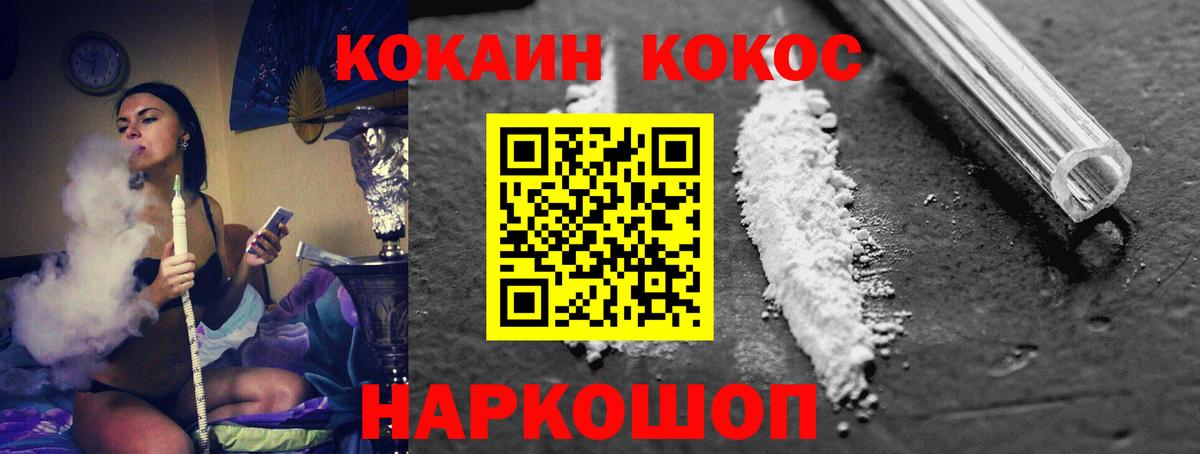 COCAIN  Кокаин Перу  Вход с VPN  Вольск  КОКАИН 98% 