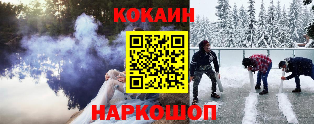 Cocaine Боливия Вольск
