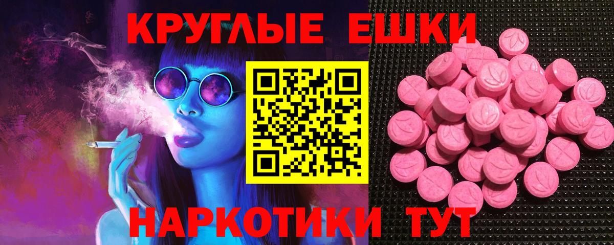 ЭКСТАЗИ MDMA  Ecstasy  Вход с VPN  Вольск  omg как зайти  Ecstasy Cube 