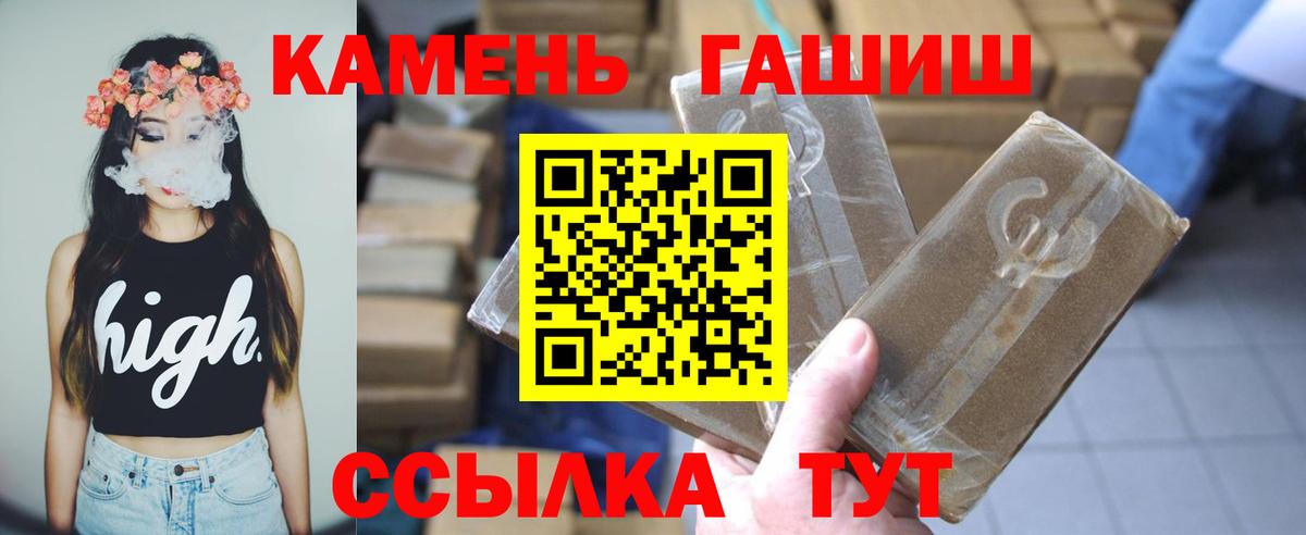 ГАШ  Гашиш Cannabis  Вход с VPN  ГАШИШ Изолятор  Вольск 