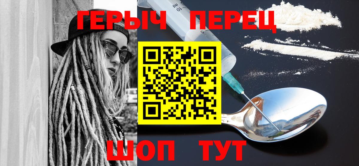 ГЕРОИН гречка  Вход с VPN  ГЕРОИН  Вольск 