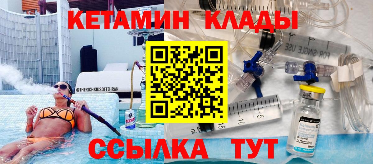 Кетамин VHQ  это официальный сайт  Вольск  КЕТАМИН ketamine  Вход с VPN 