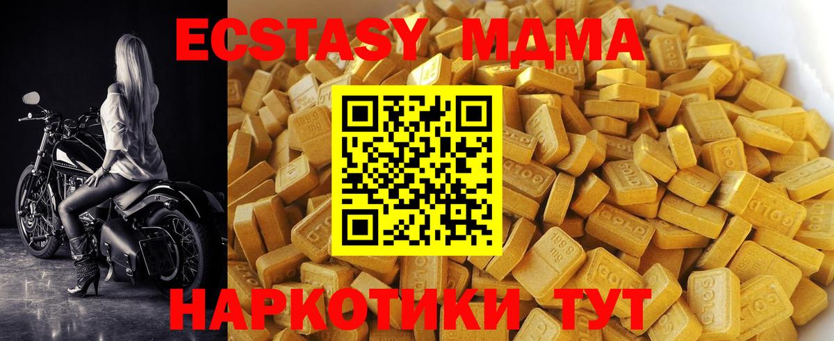 MDMA молли Вольск