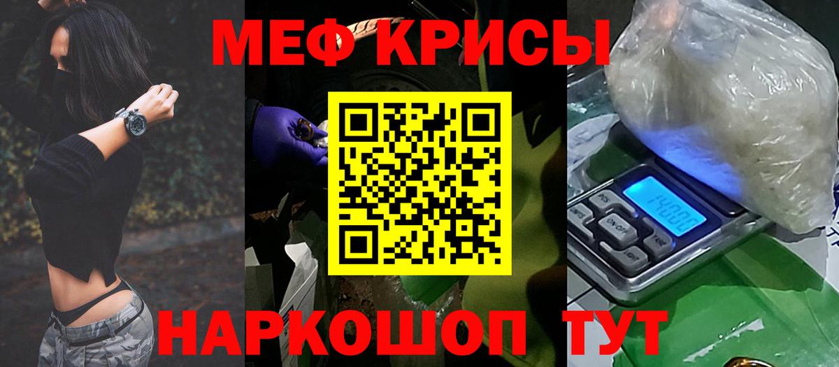 МЕФ мука  Вход с VPN  Вольск 