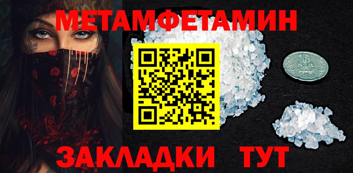Вольск  МЕТАМФЕТАМИН Декстрометамфетамин 99.9%  МЕТАМФЕТАМИН  Вход с VPN 