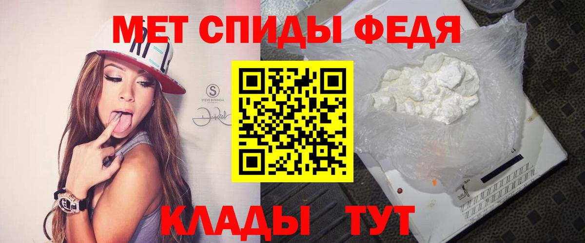 МЕТАМФЕТАМИН кристалл Вольск