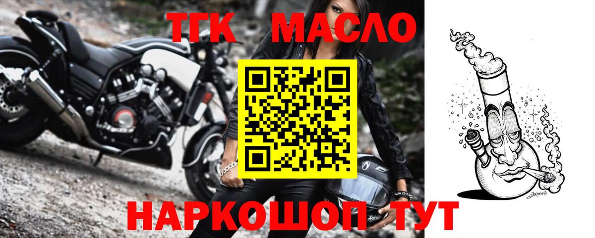 Вольск  ТГК гашишное масло  Вход с VPN  ТГК Wax 