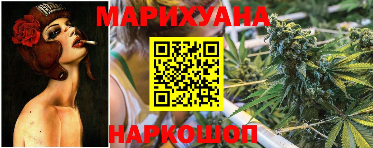 Вольск  Канабис планчик  Вход с VPN  Конопля OG Kush 