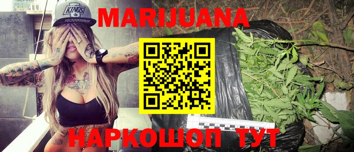 МАРИХУАНА SATIVA & INDICA Вольск